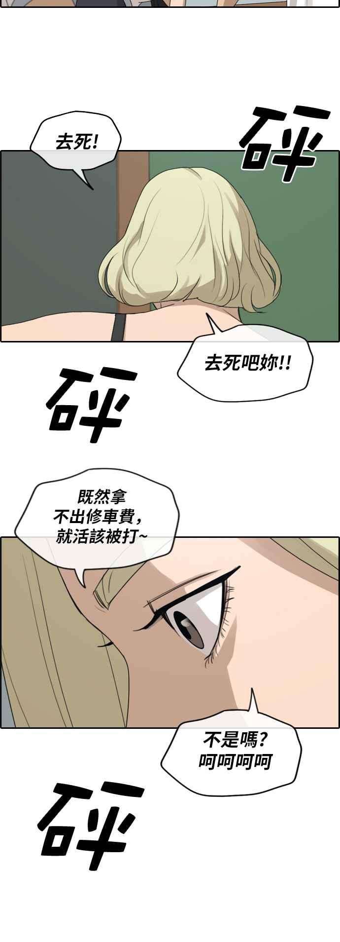 青春白卷第250话 女人的战争 2