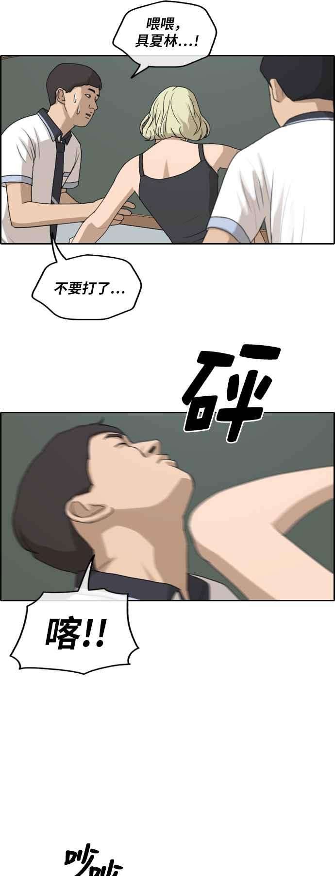 青春白卷第250话 女人的战争 2