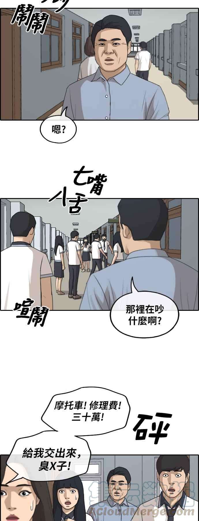 青春白卷第250话 女人的战争 2