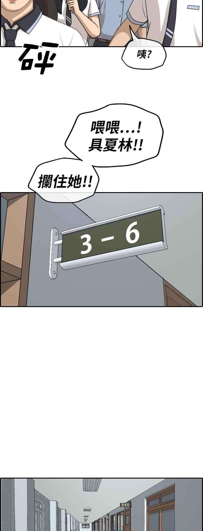 青春白卷第250话 女人的战争 2