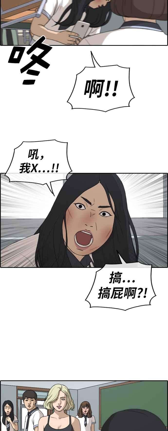 青春白卷第250话 女人的战争 2