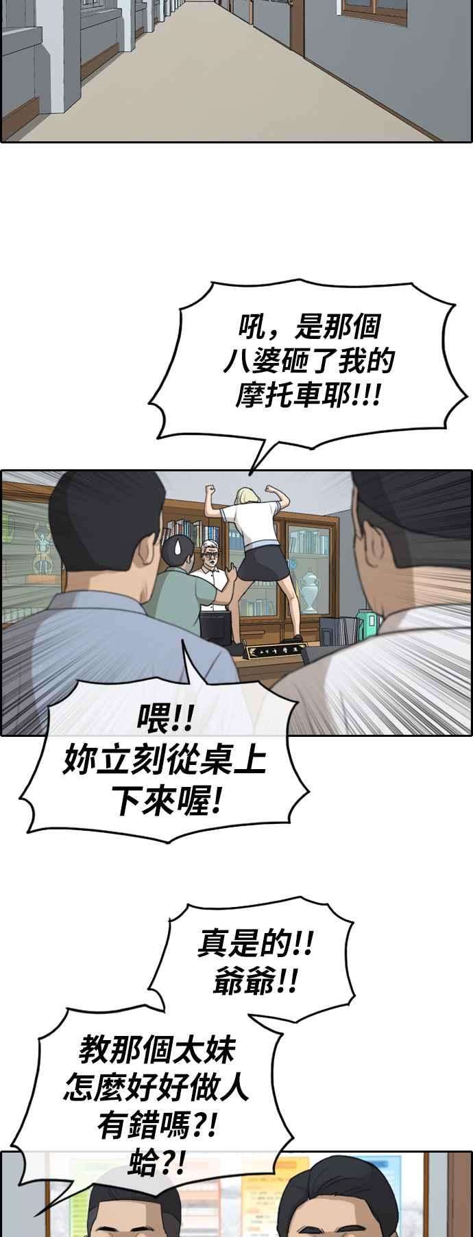 青春白卷第250话 女人的战争 2