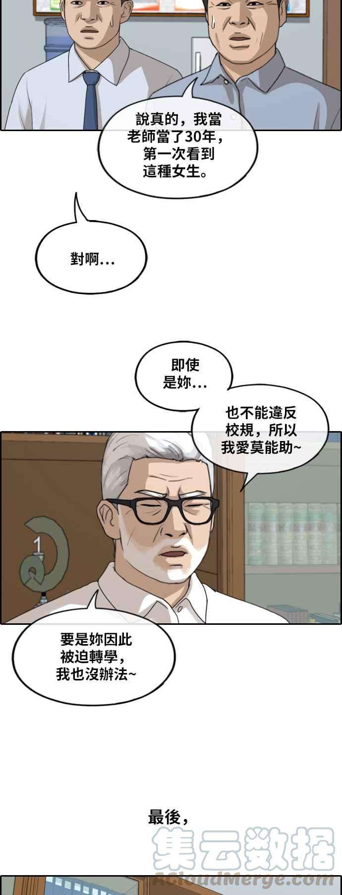 青春白卷第250话 女人的战争 2