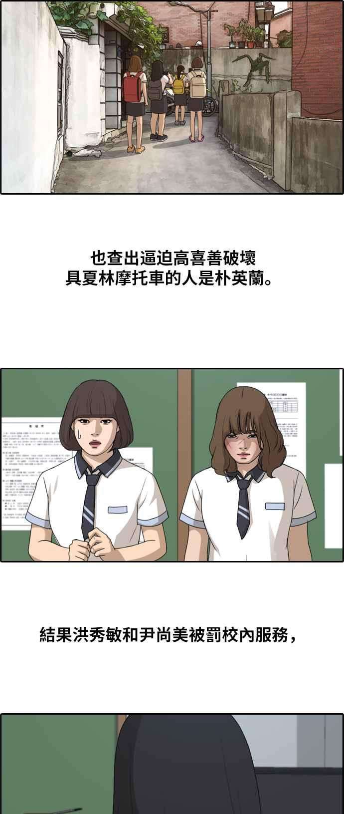 青春白卷第250话 女人的战争 2