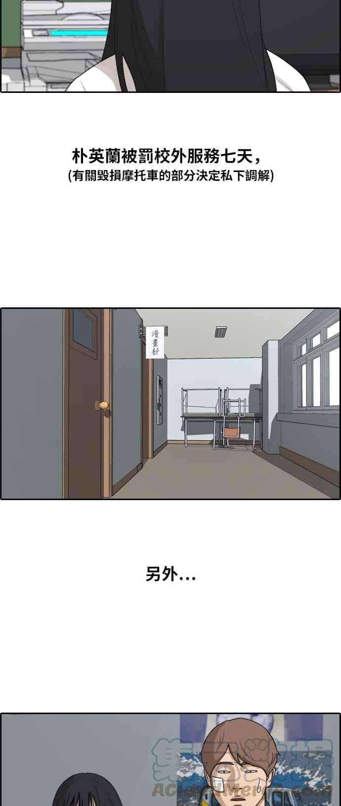 青春白卷第250话 女人的战争 2