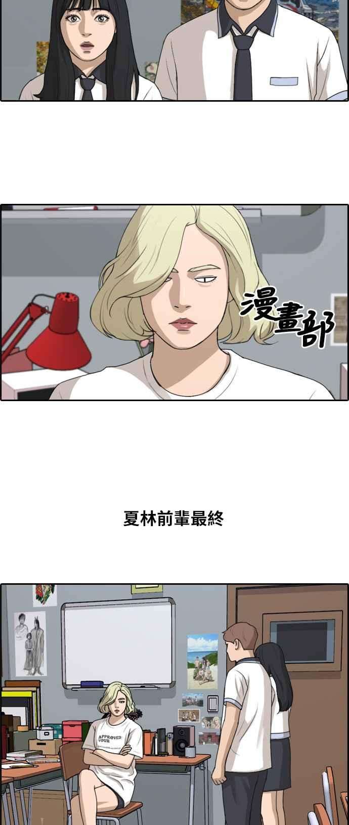 青春白卷第250话 女人的战争 2