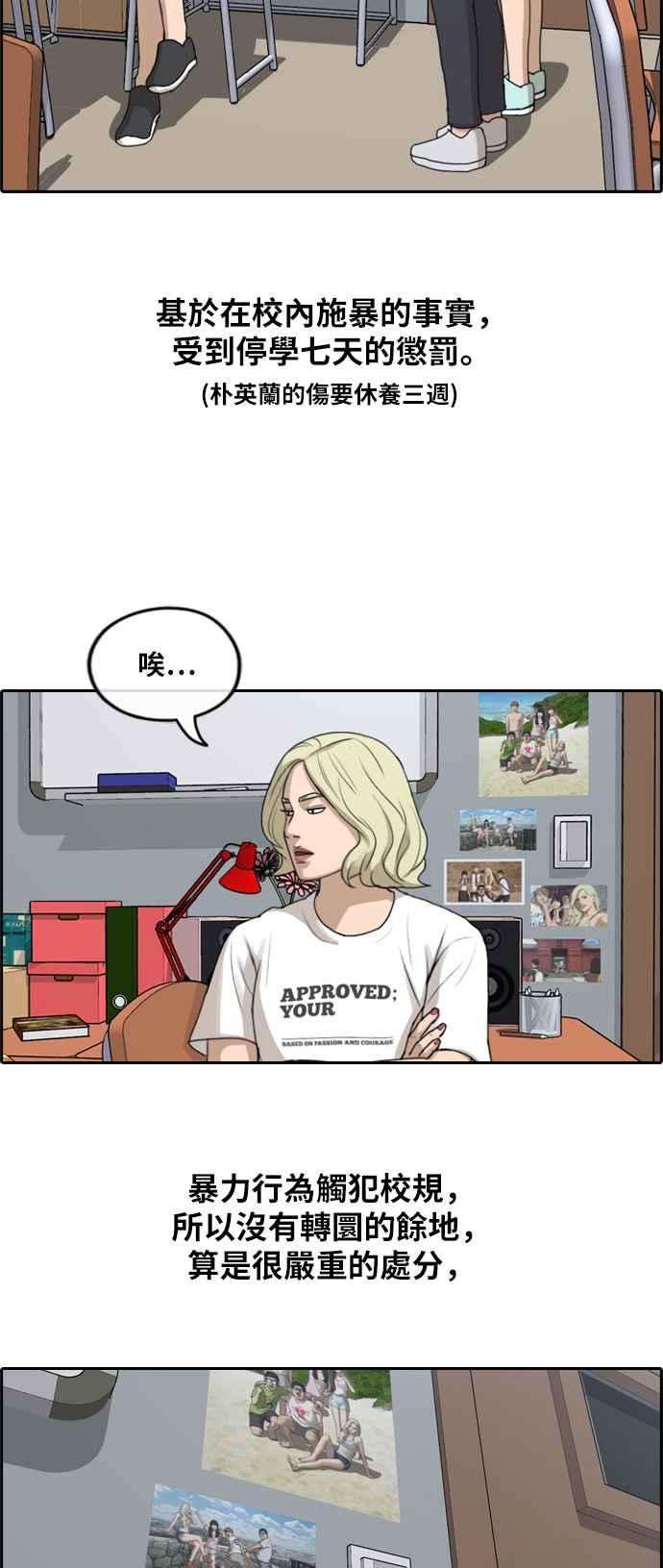 青春白卷第250话 女人的战争 2