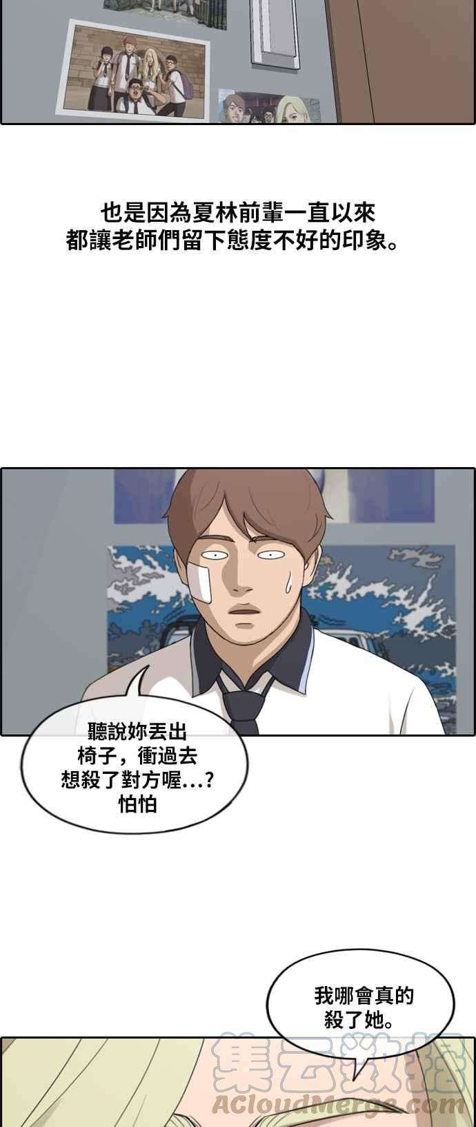 青春白卷第250话 女人的战争 2