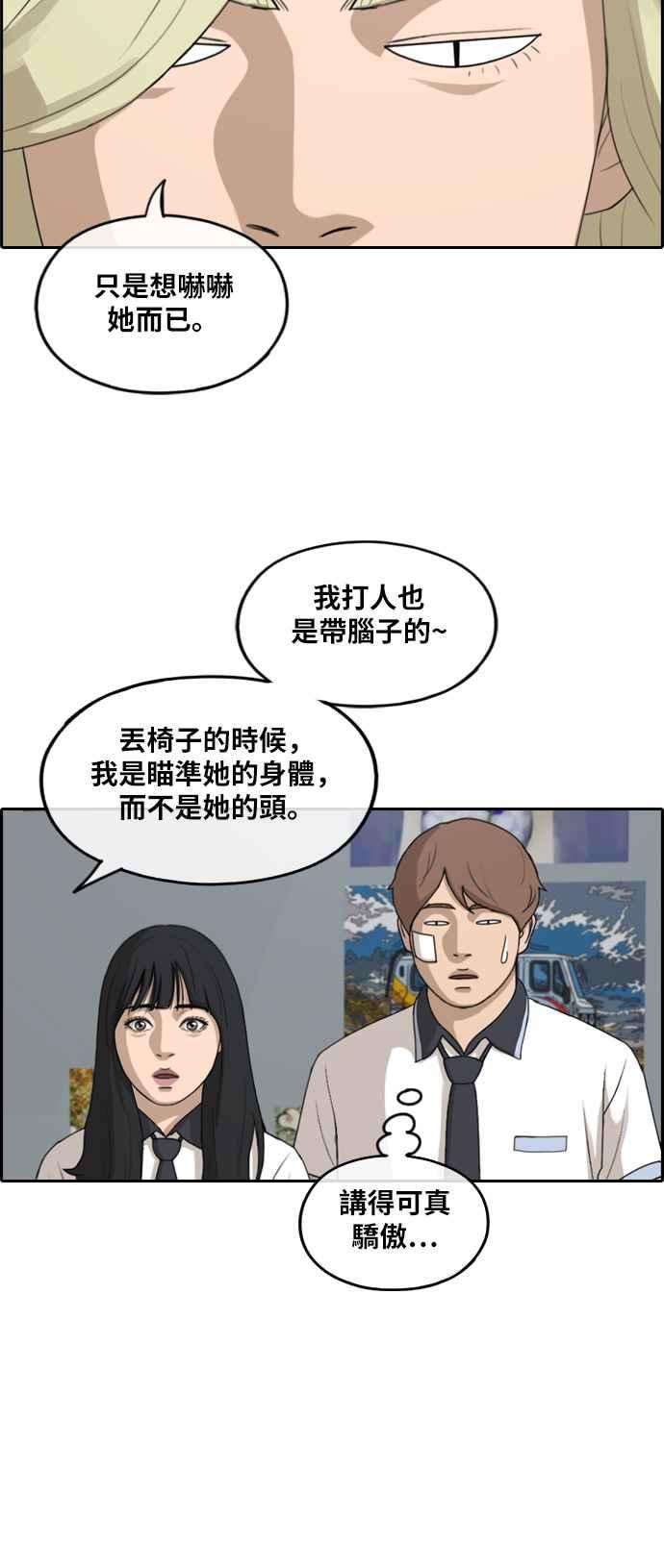 青春白卷第250话 女人的战争 2