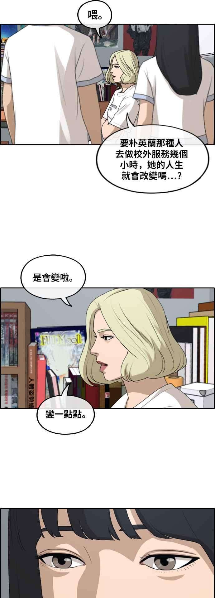 青春白卷第250话 女人的战争 2