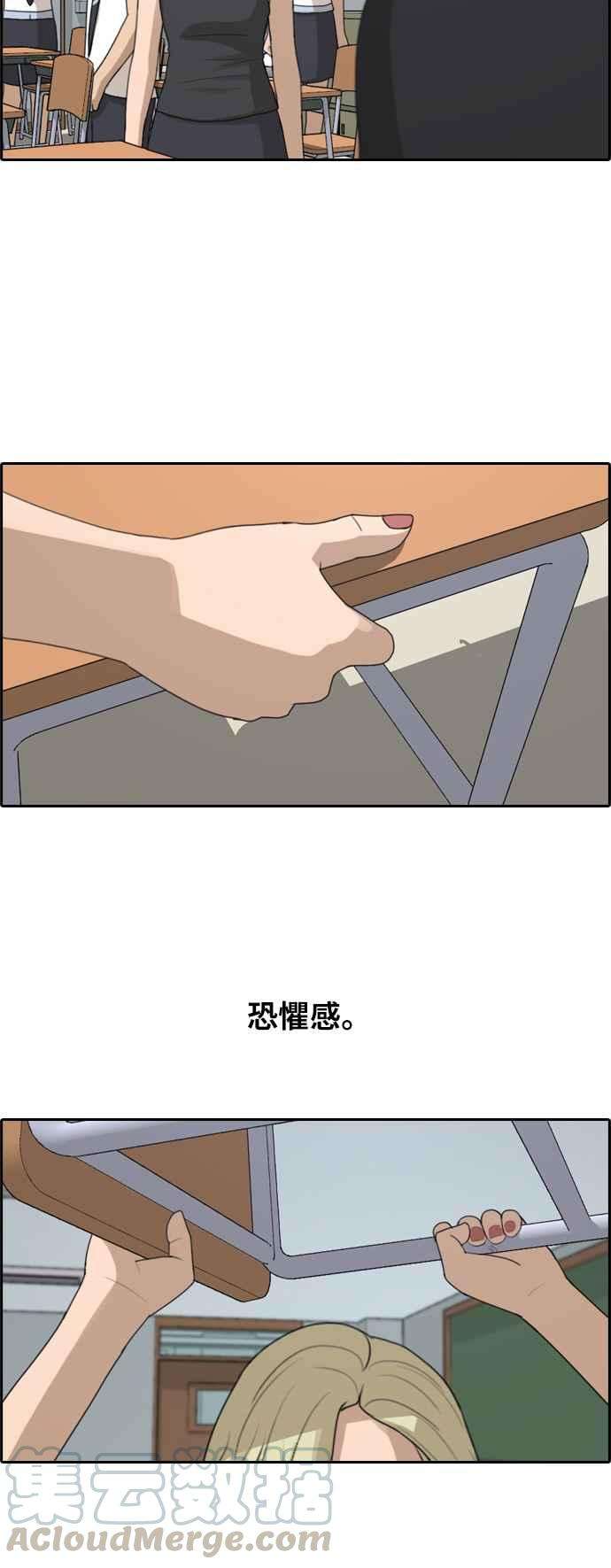 青春白卷第250话 女人的战争 2