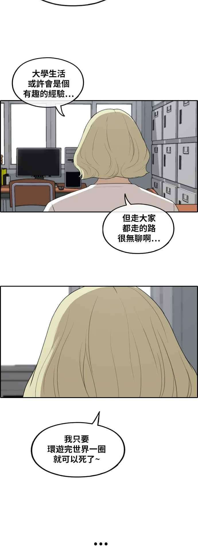 青春白卷第250话 女人的战争 2