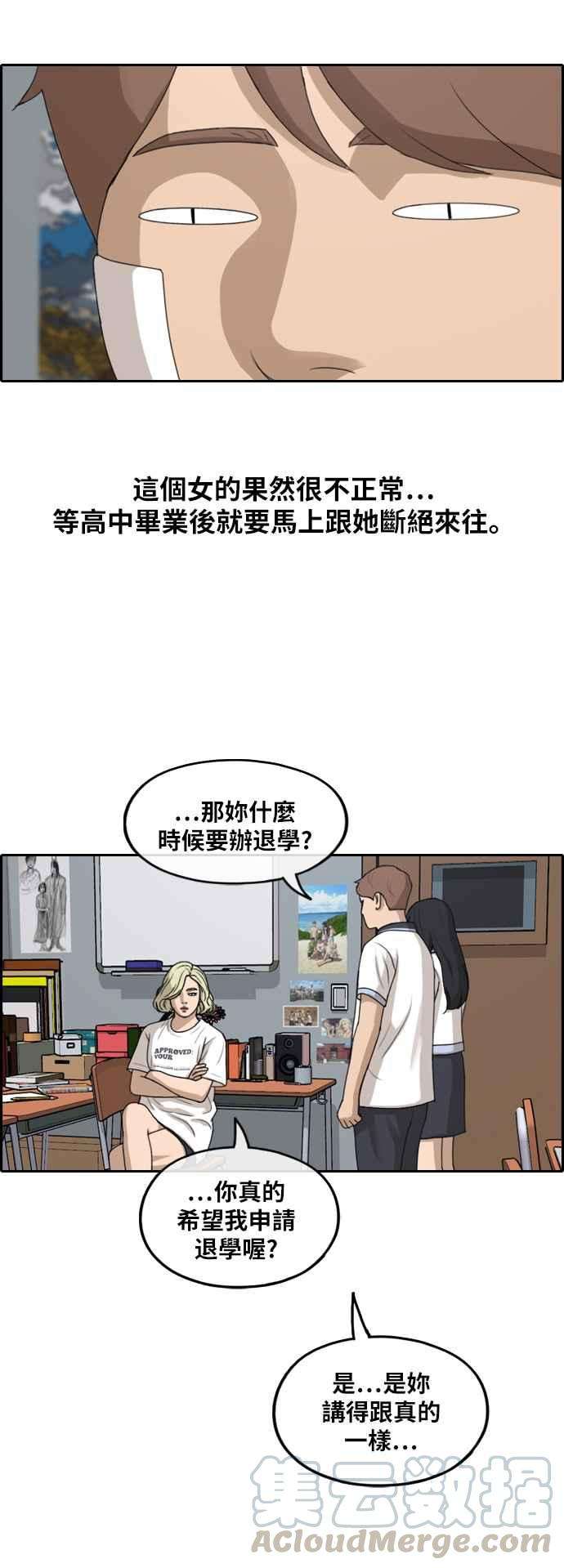 青春白卷第250话 女人的战争 2