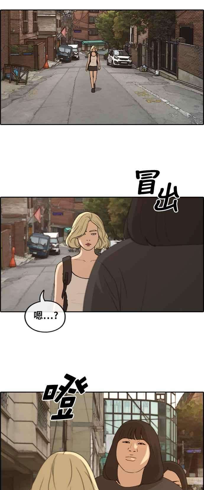 青春白卷第250话 女人的战争 2