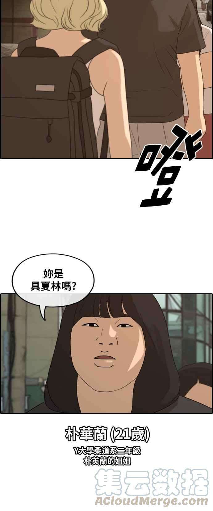 青春白卷第250话 女人的战争 2