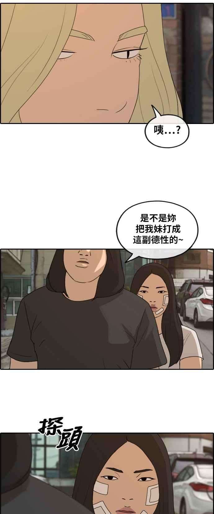 青春白卷第250话 女人的战争 2