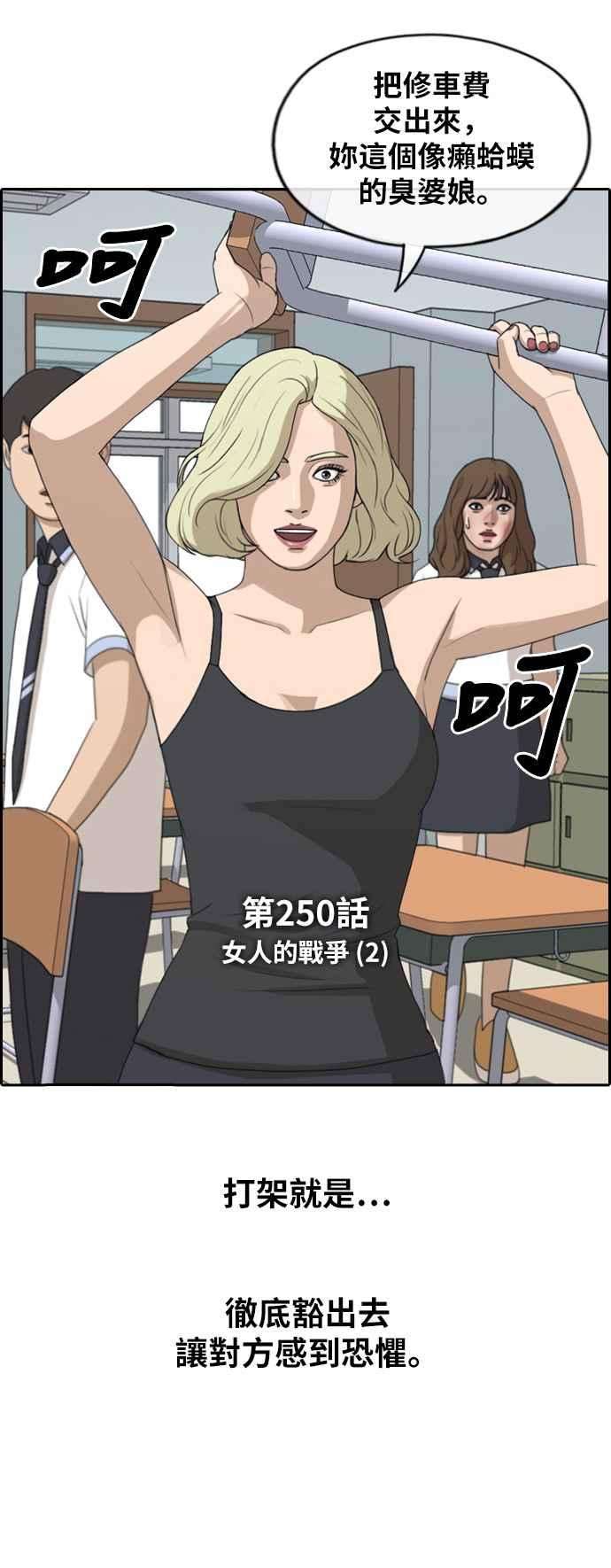 青春白卷第250话 女人的战争 2