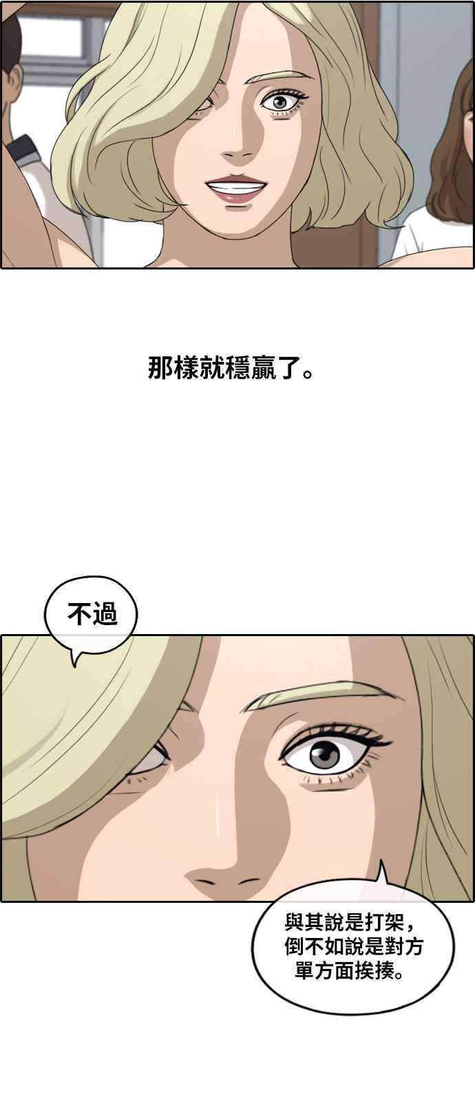 青春白卷第250话 女人的战争 2