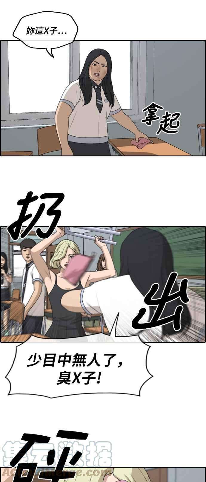 青春白卷第250话 女人的战争 2