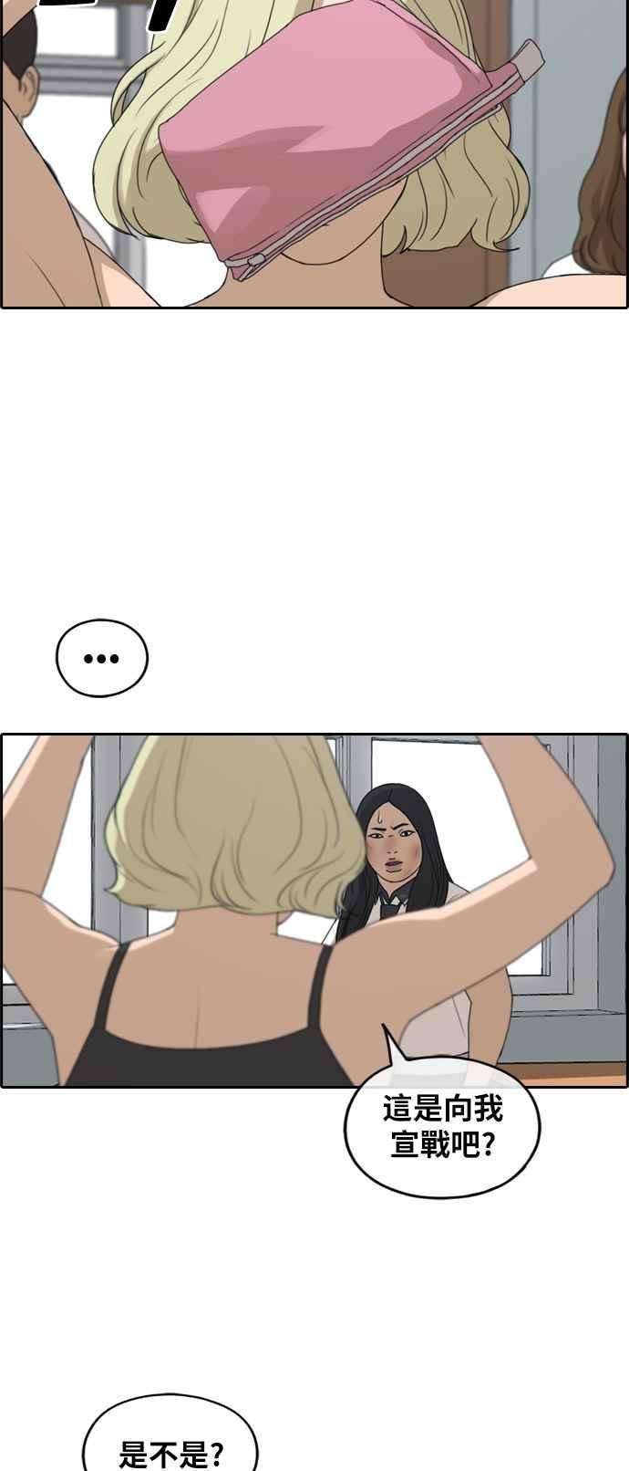 青春白卷第250话 女人的战争 2