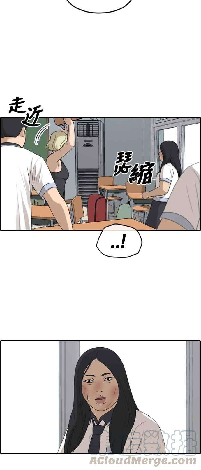 青春白卷第250话 女人的战争 2