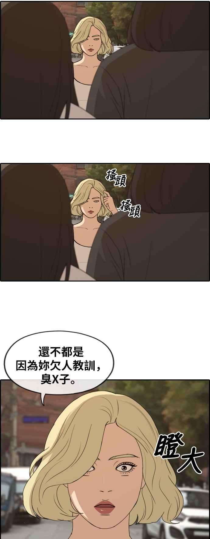 青春白卷第251话 女人的战争 3