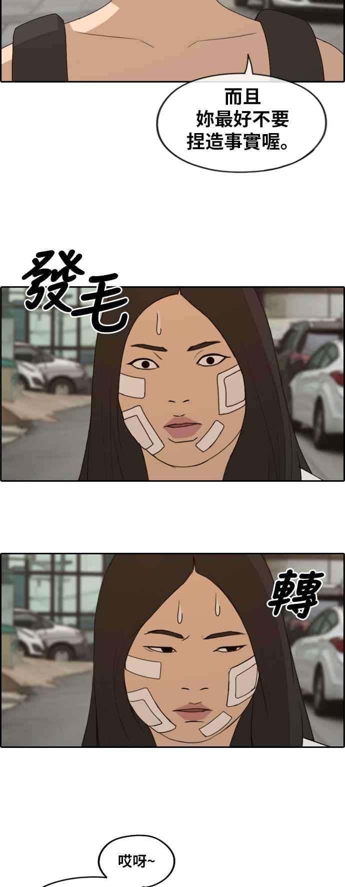 青春白卷第251话 女人的战争 3