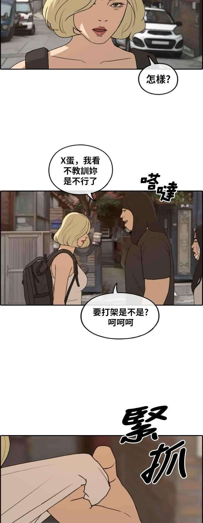 青春白卷第251话 女人的战争 3