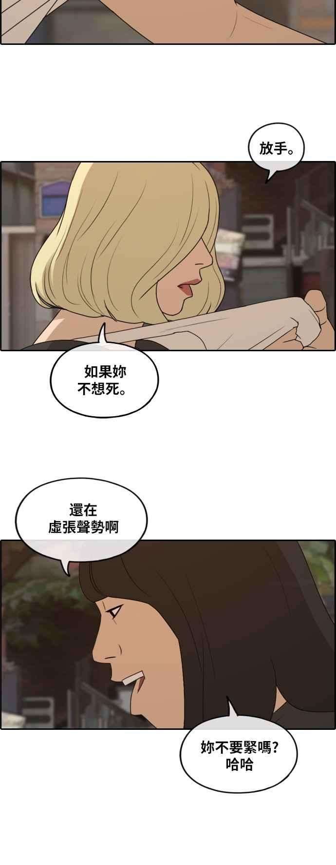 青春白卷第251话 女人的战争 3