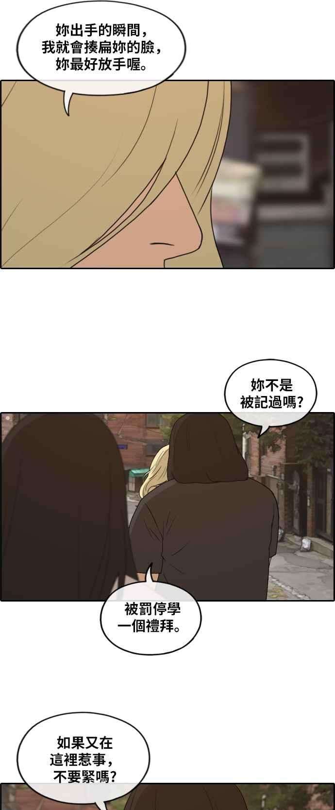 青春白卷第251话 女人的战争 3