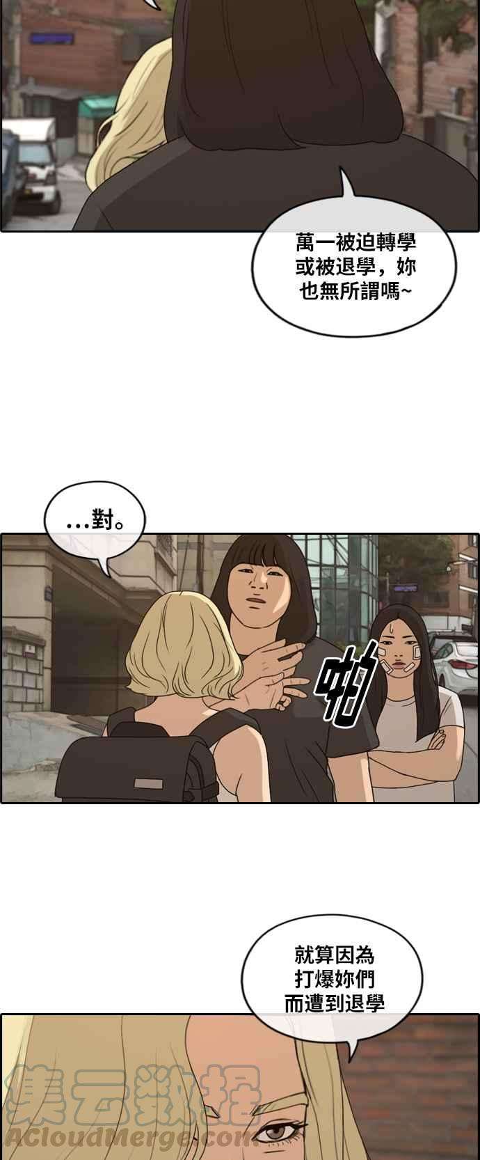 青春白卷第251话 女人的战争 3