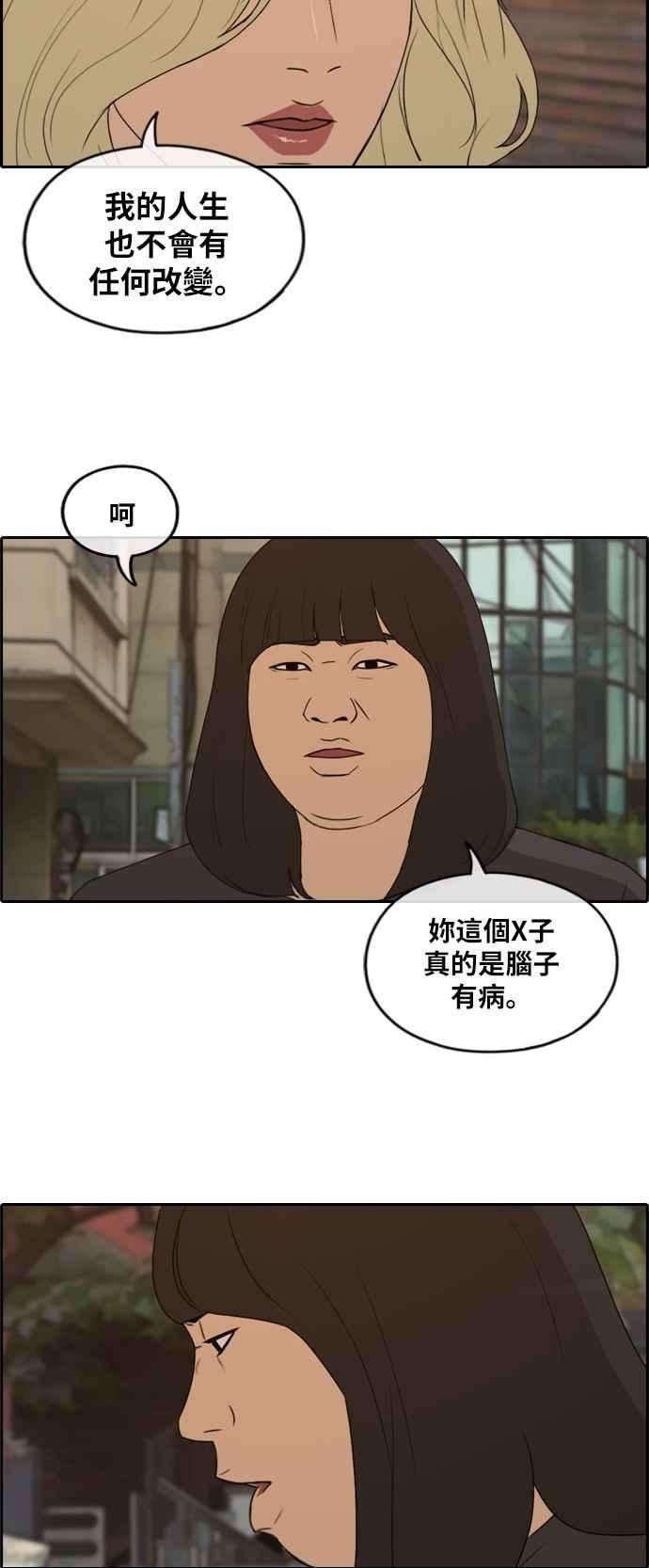 青春白卷第251话 女人的战争 3