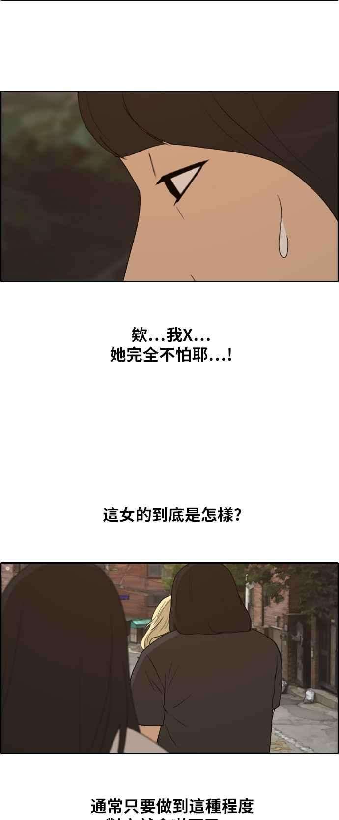 青春白卷第251话 女人的战争 3