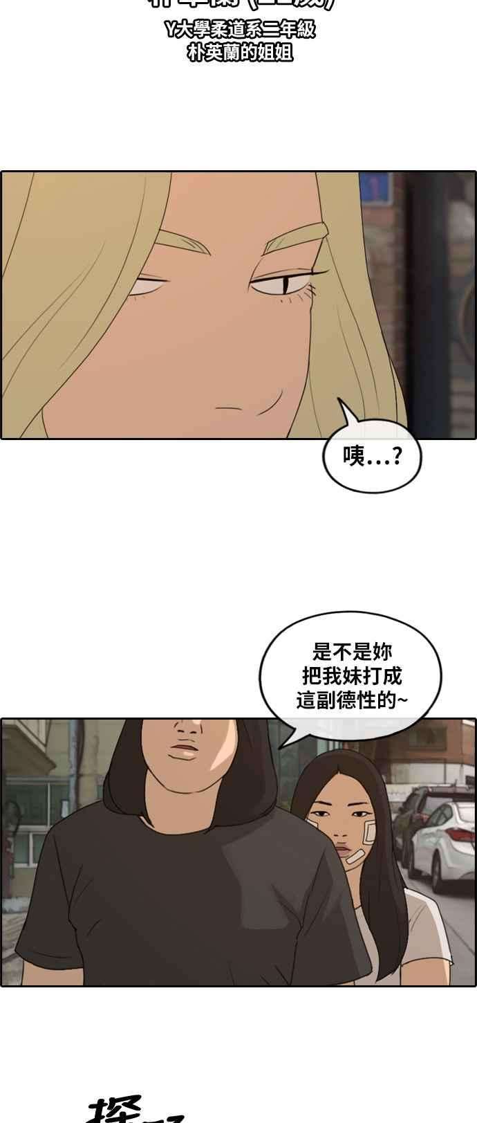 青春白卷第251话 女人的战争 3