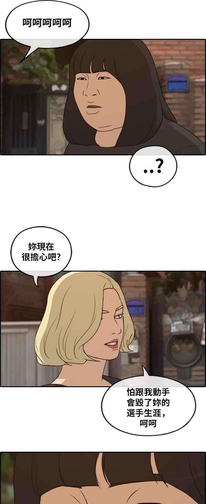 青春白卷第251话 女人的战争 3