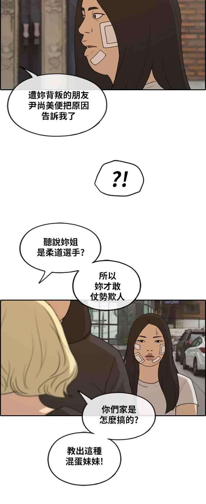 青春白卷第251话 女人的战争 3