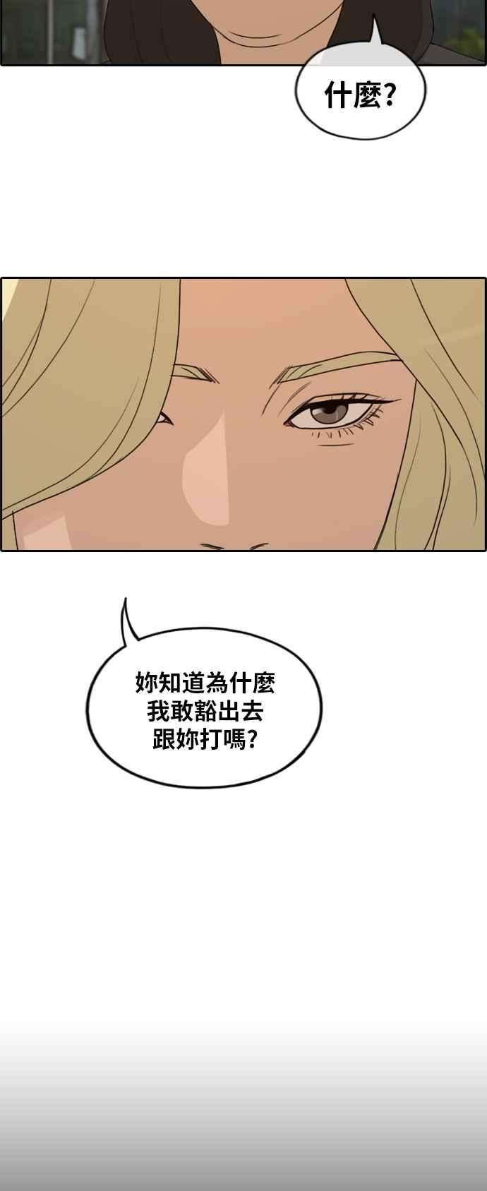 青春白卷第251话 女人的战争 3