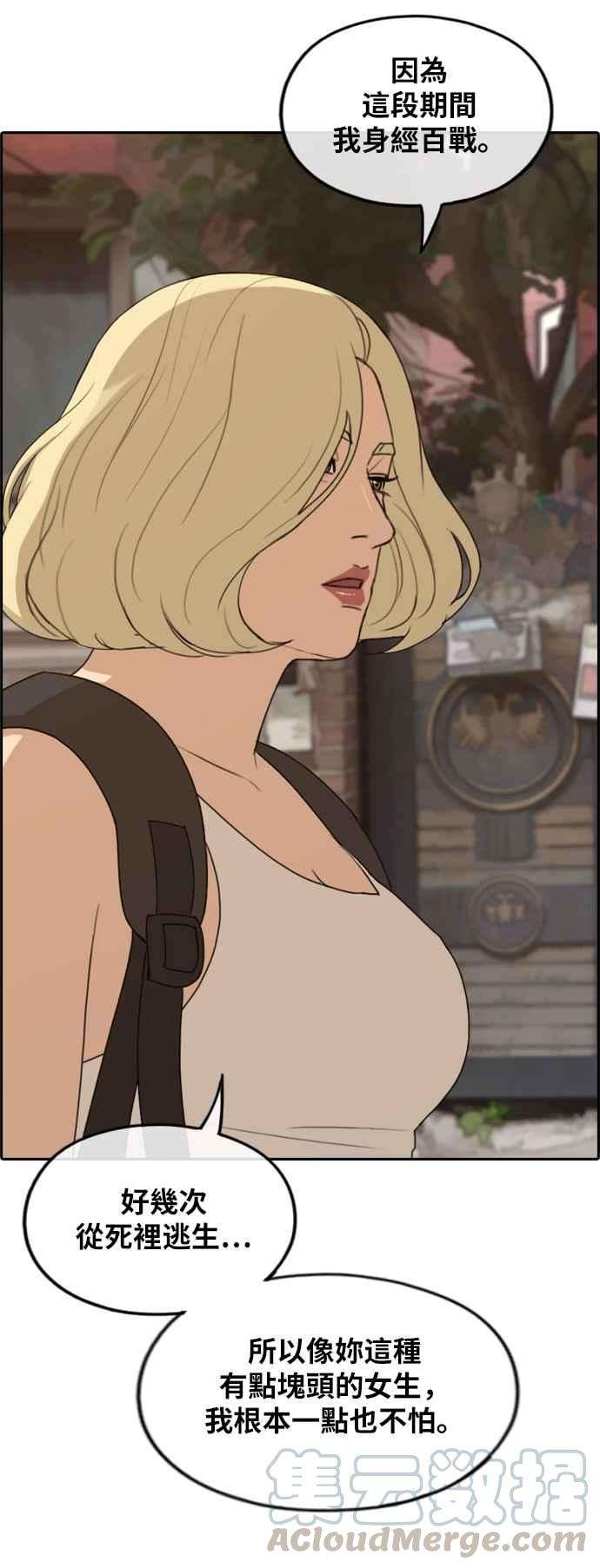 青春白卷第251话 女人的战争 3