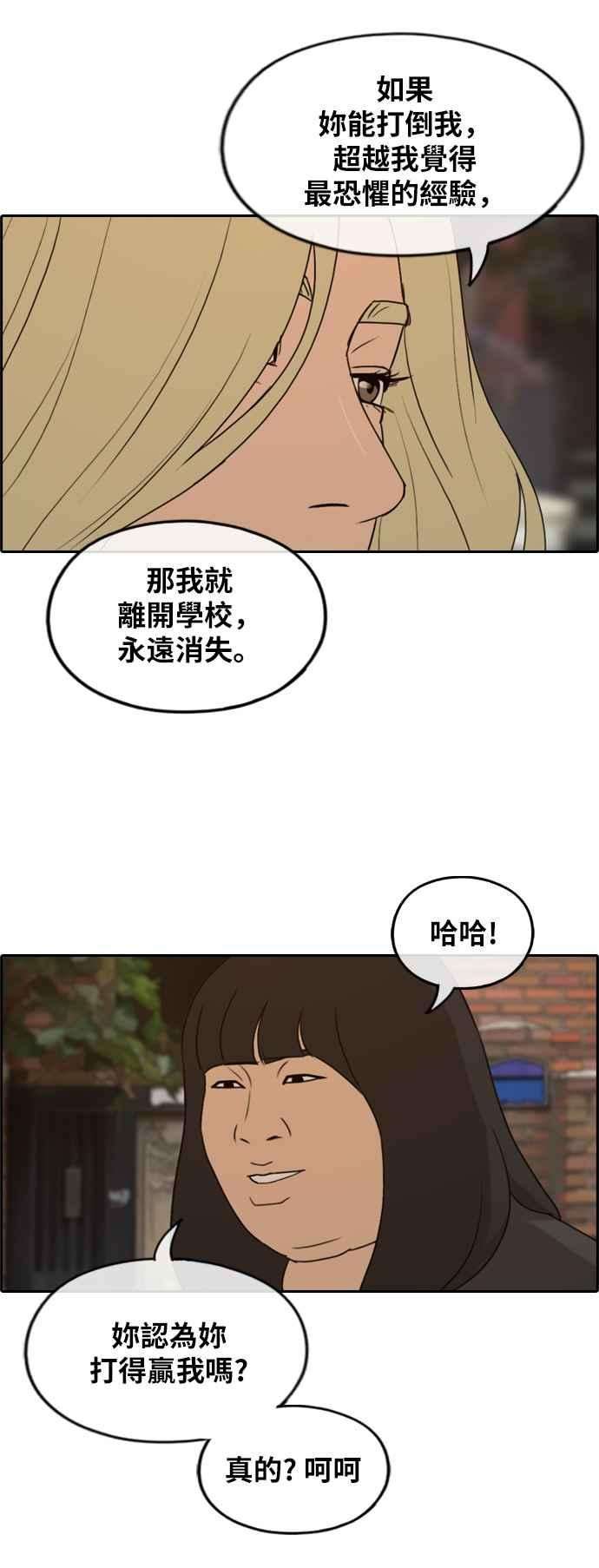 青春白卷第251话 女人的战争 3