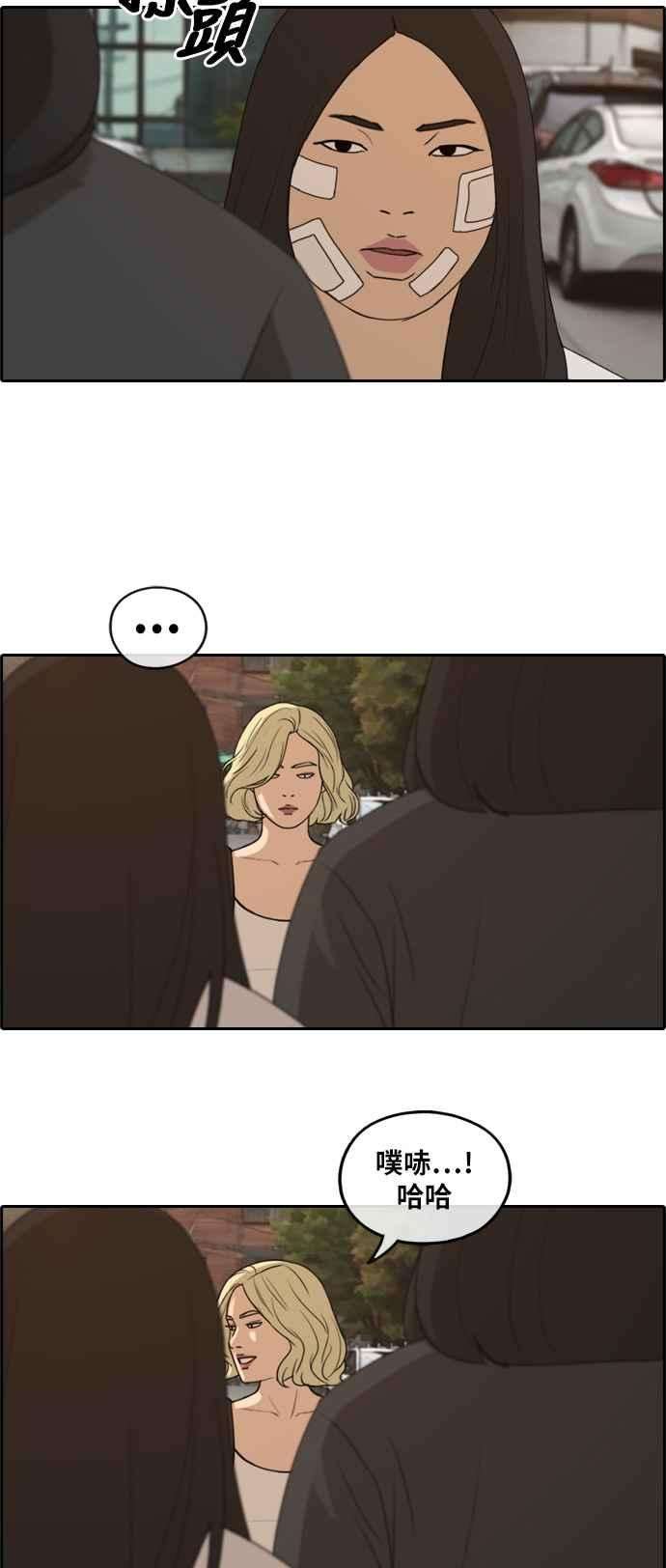 青春白卷第251话 女人的战争 3