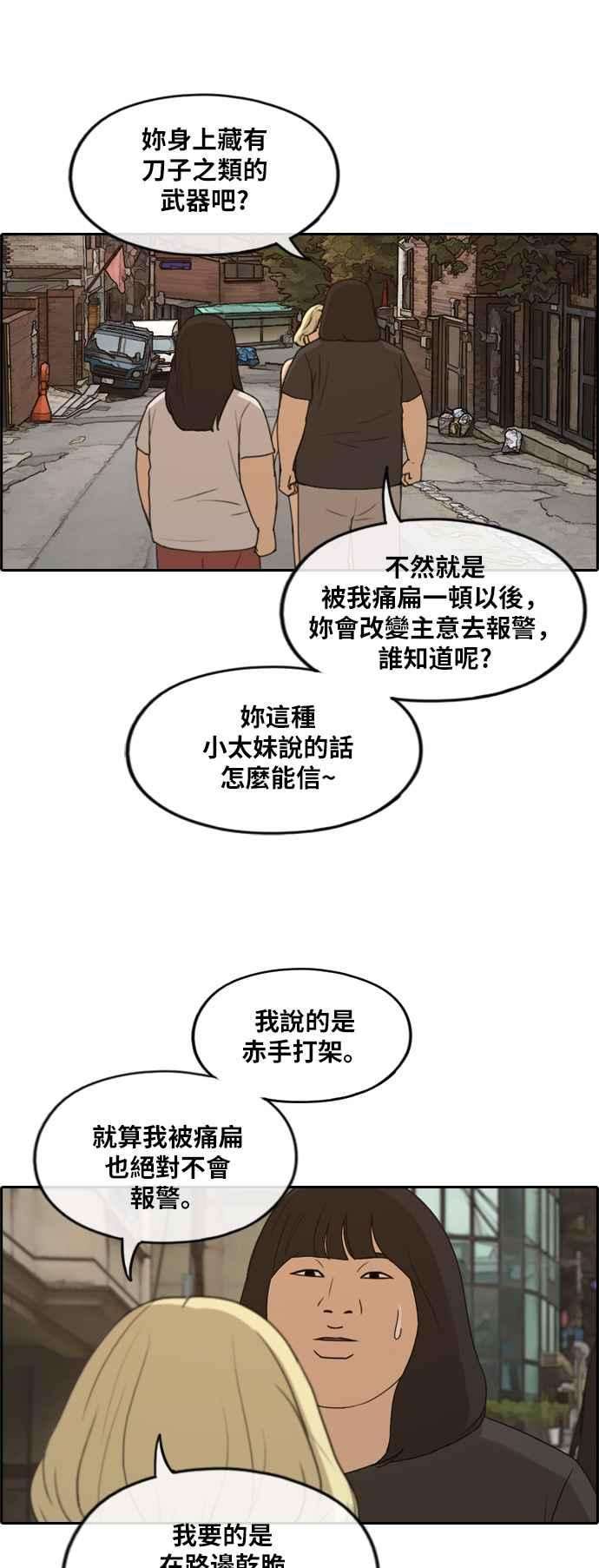 青春白卷第251话 女人的战争 3