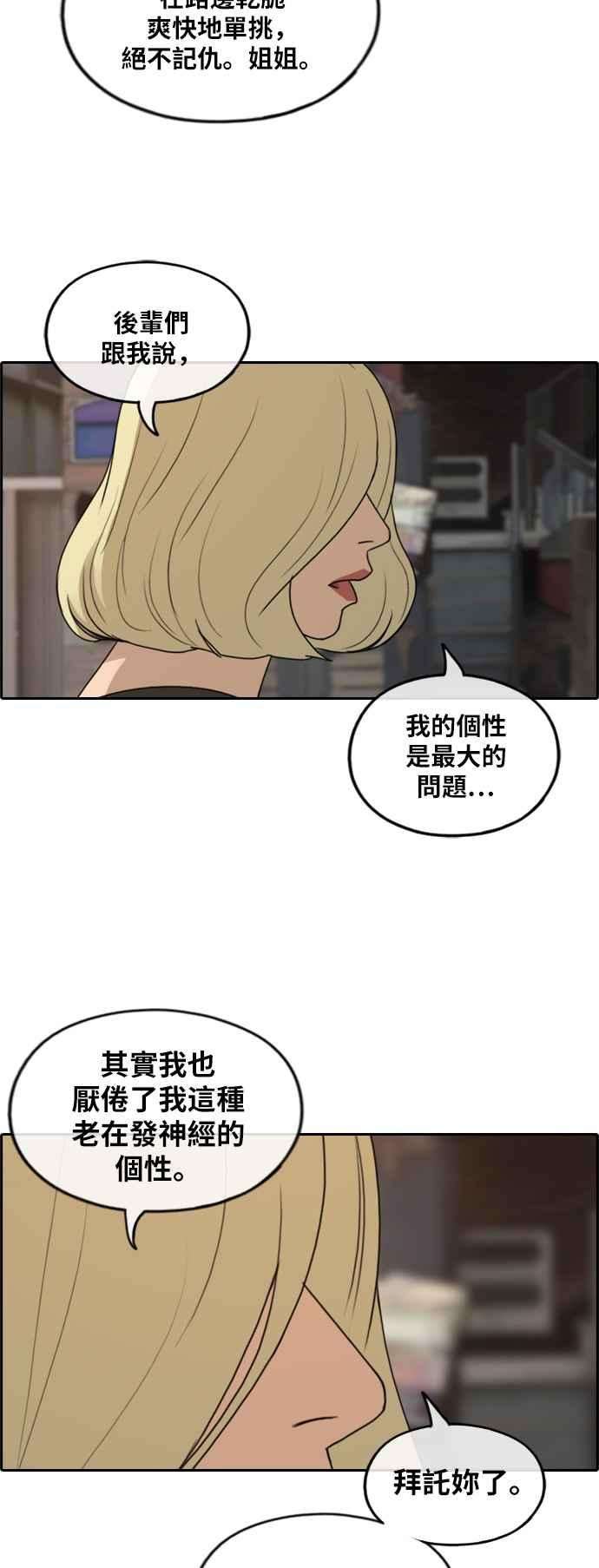 青春白卷第251话 女人的战争 3
