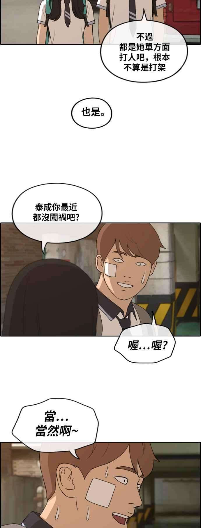 青春白卷第251话 女人的战争 3