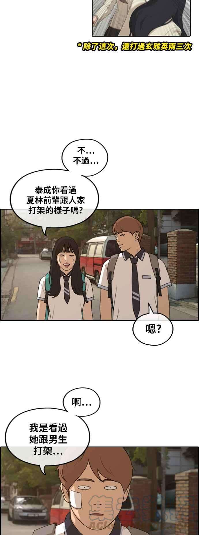 青春白卷第251话 女人的战争 3