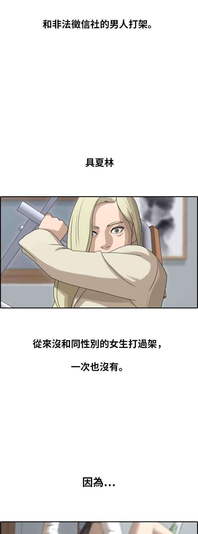 青春白卷第251话 女人的战争 3