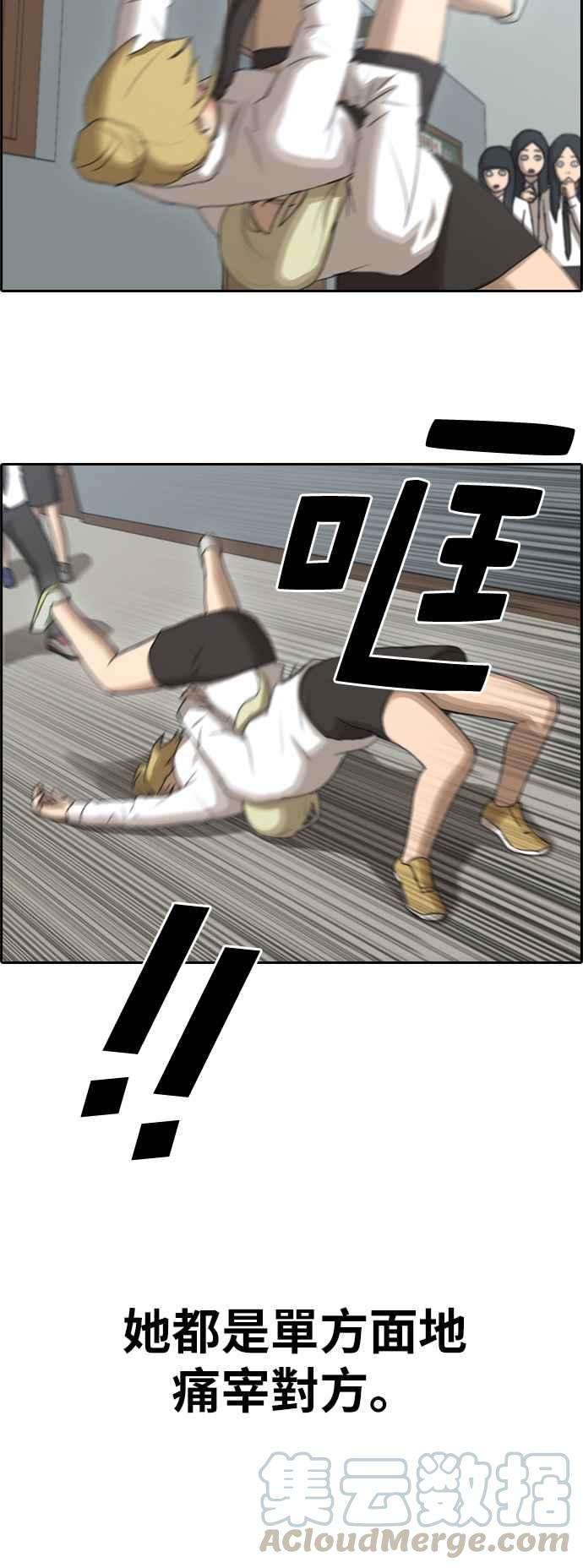 青春白卷第251话 女人的战争 3