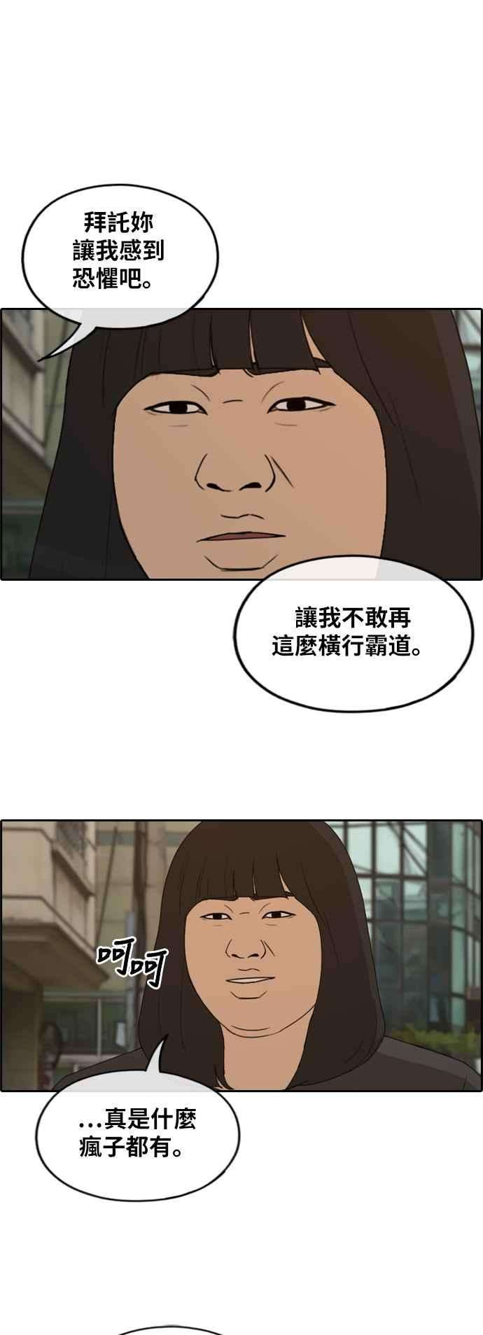 青春白卷第251话 女人的战争 3