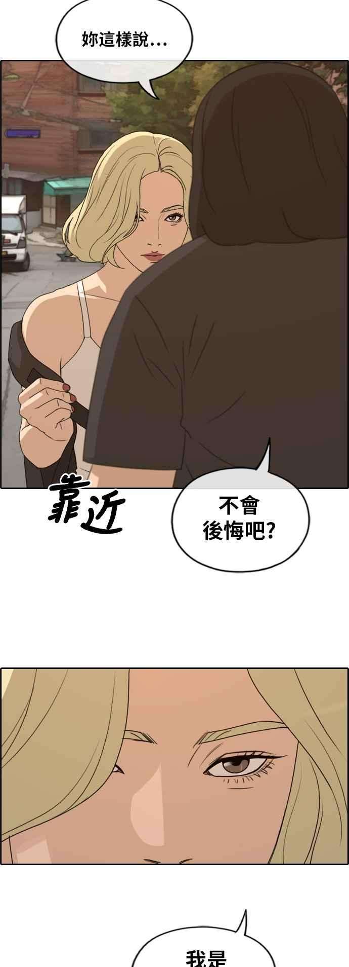 青春白卷第251话 女人的战争 3