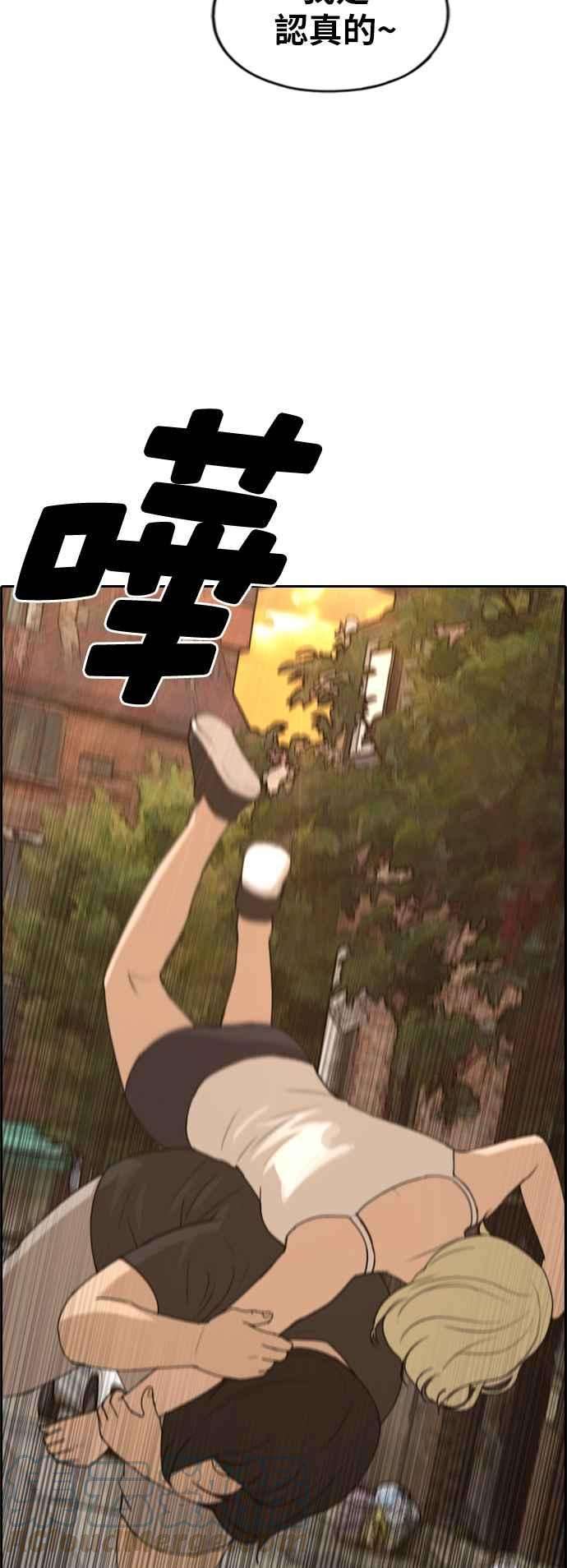 青春白卷第251话 女人的战争 3