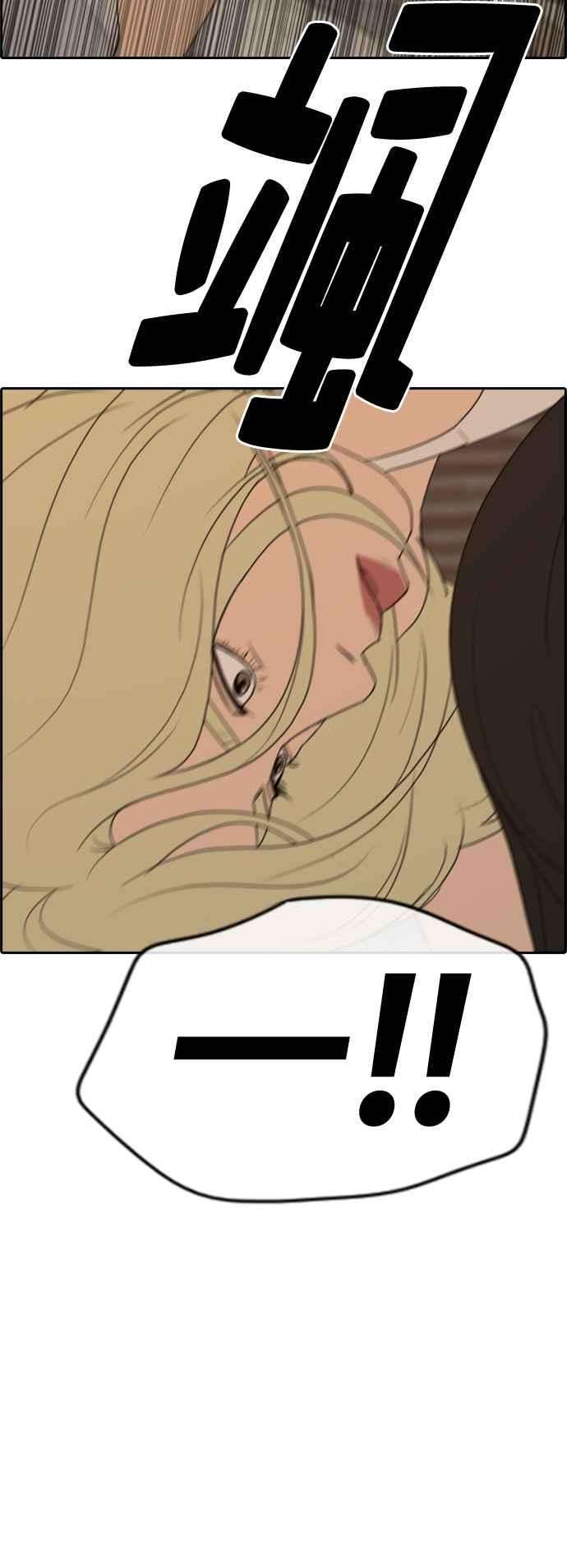 青春白卷第251话 女人的战争 3